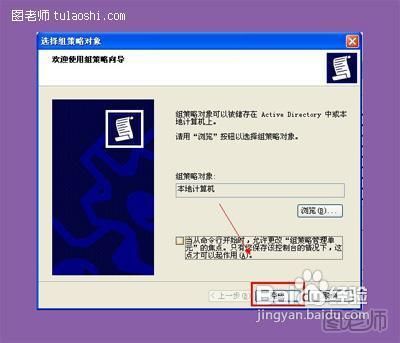 怎样设置系统关机时自动备份文件