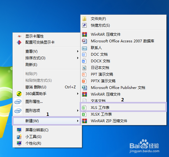 如何建立Excel工作表？