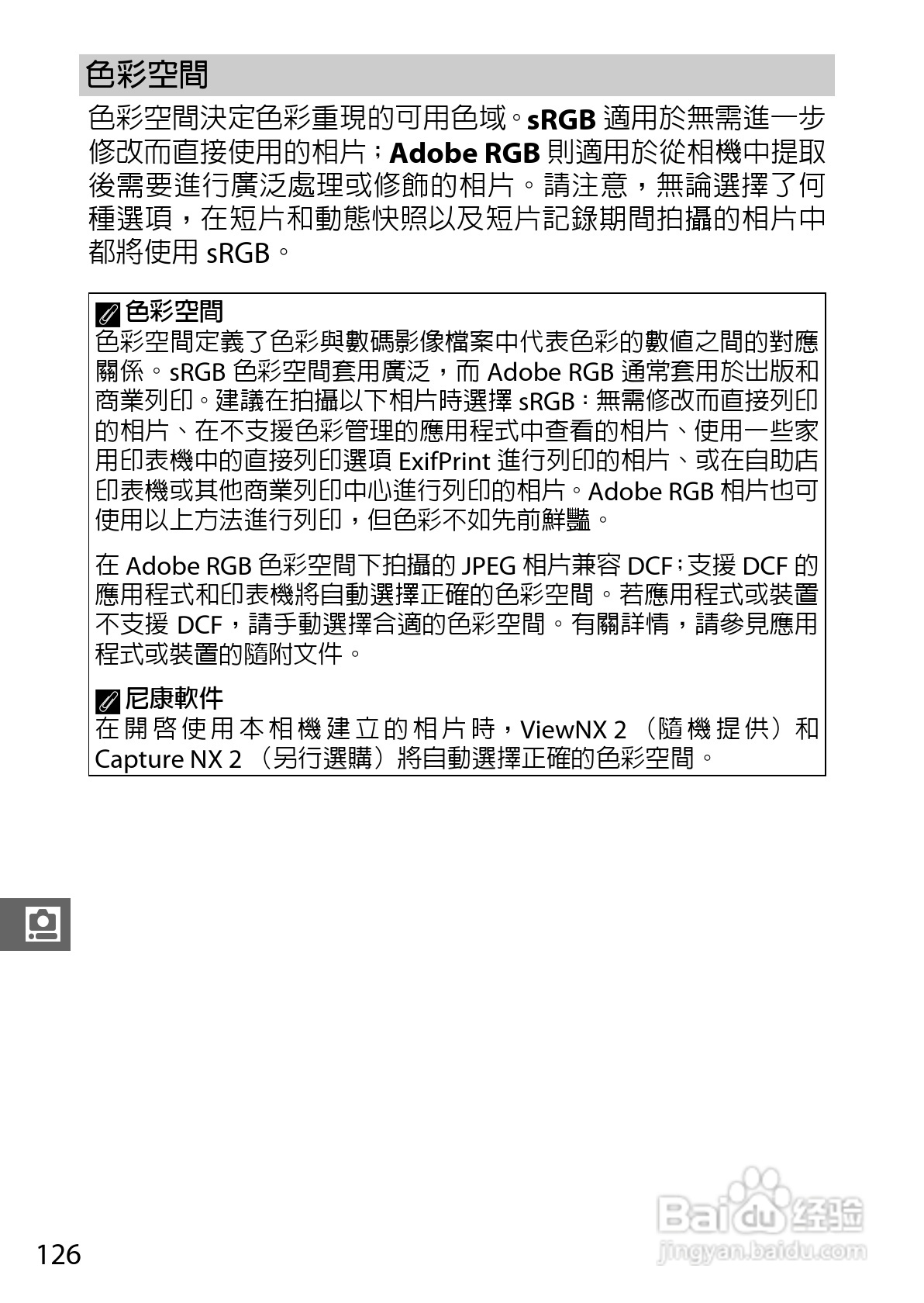 尼康Nikon 1 J3数码相机说明书:[15]