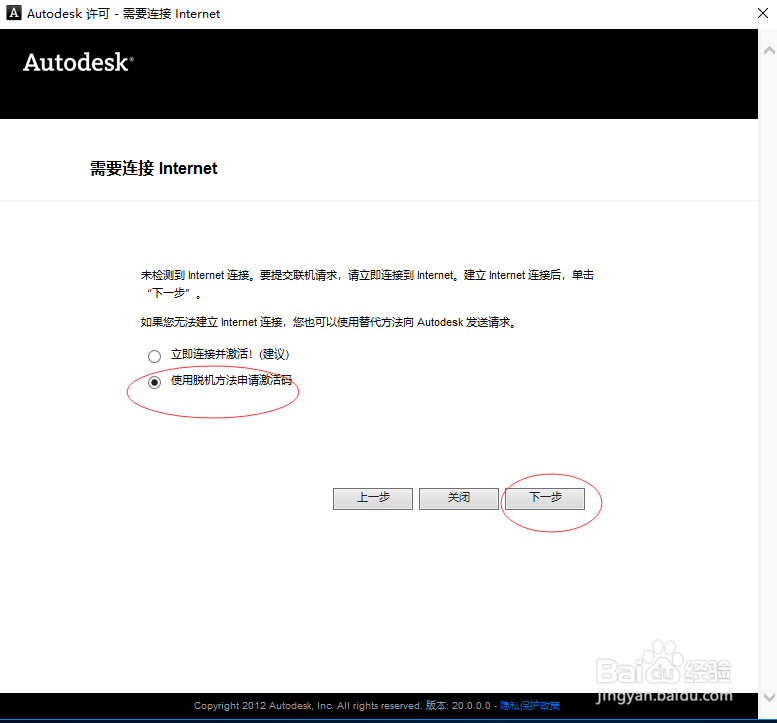 cad2014软件的安装教程