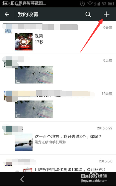 微信怎么把手机中任意文件发送给好友