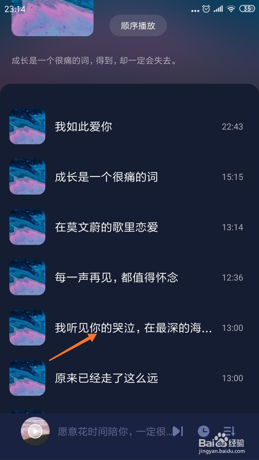 蜗牛睡眠中哪里查看我听见你的哭泣