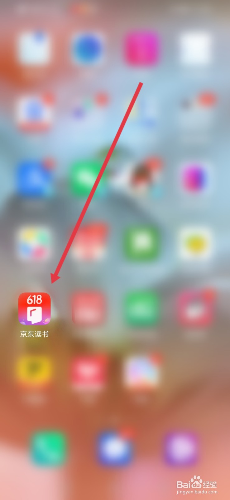 京东读书，阅读时怎么设置为墨水屏模式？