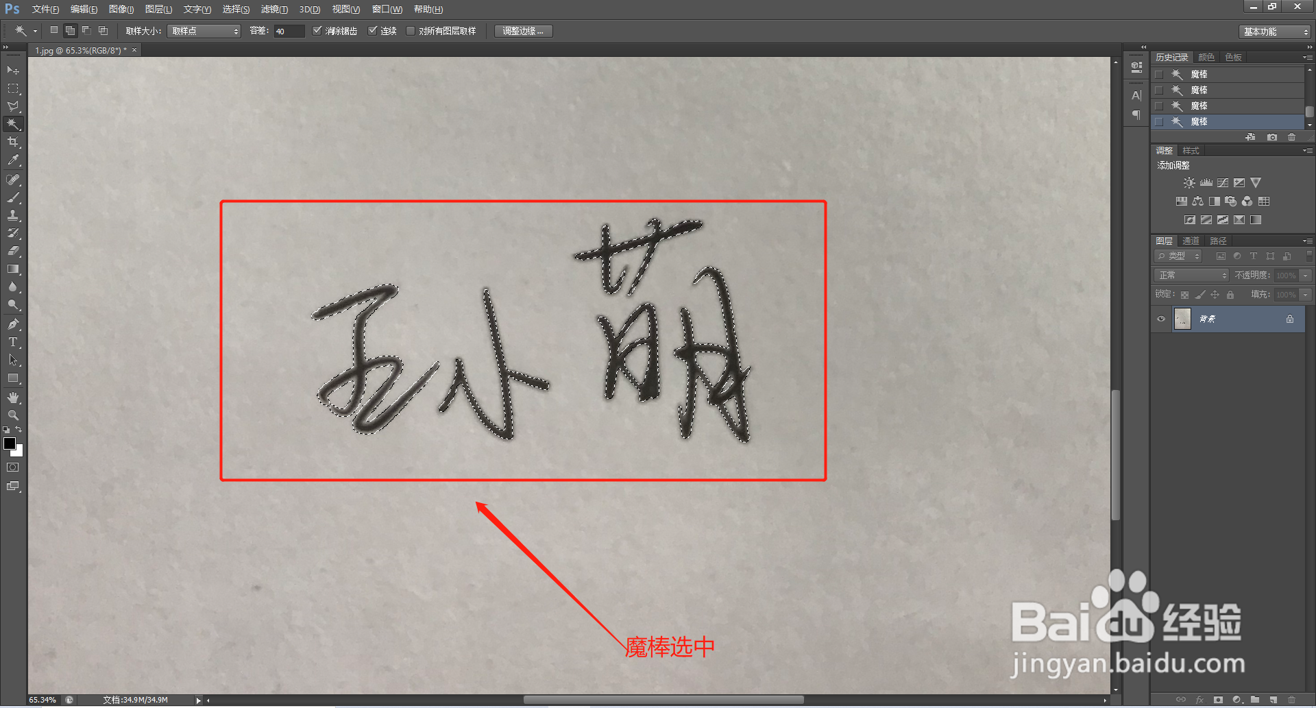 如何制作手写电子签名图片？