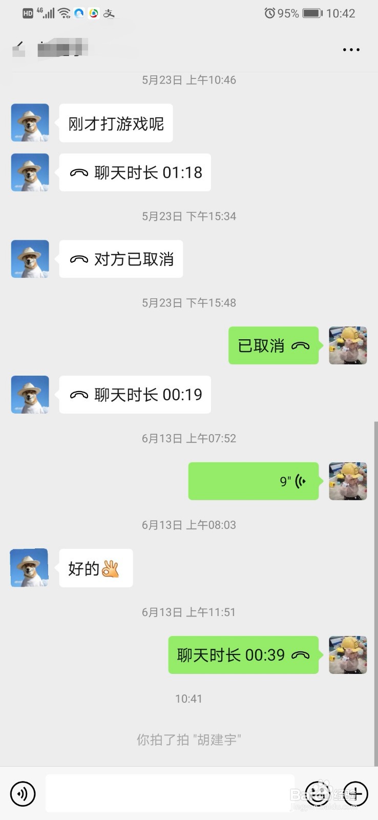 微信拍一拍功能怎么使用 怎么拍一拍好友