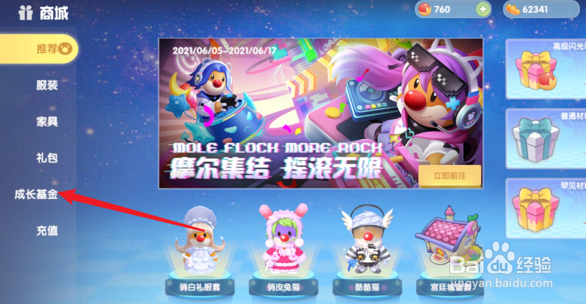 摩尔庄园金色财神怎么获得？