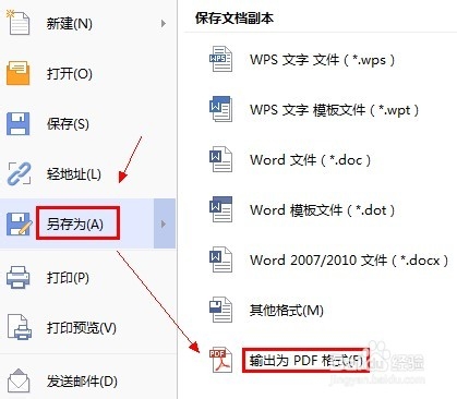 word文档怎么转换成PDF格式【有图有文】