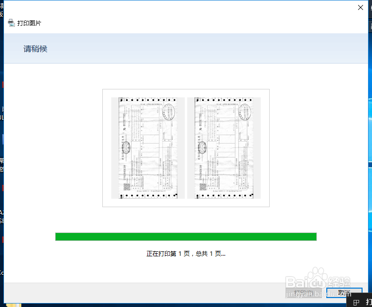 如何在一页打印两张图片