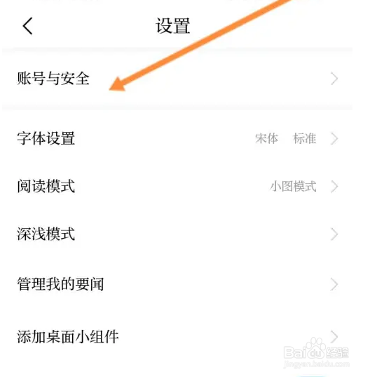 怎么修改一点资讯登陆密码