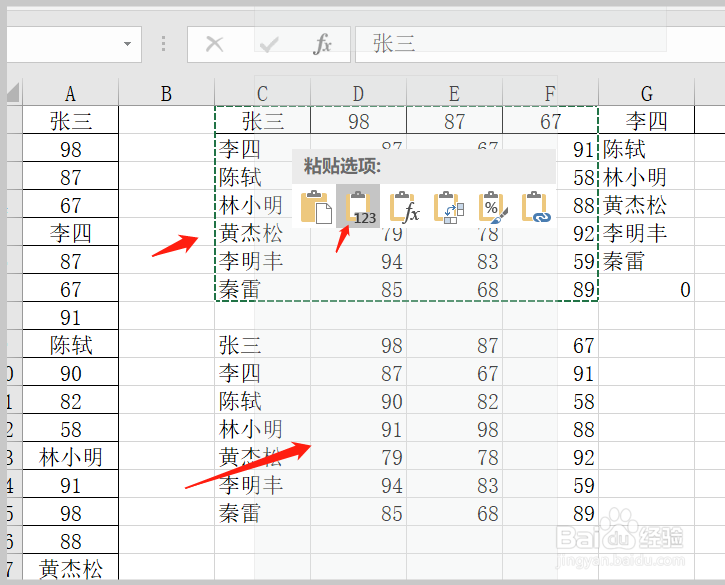 Excel中单行单列转多行列