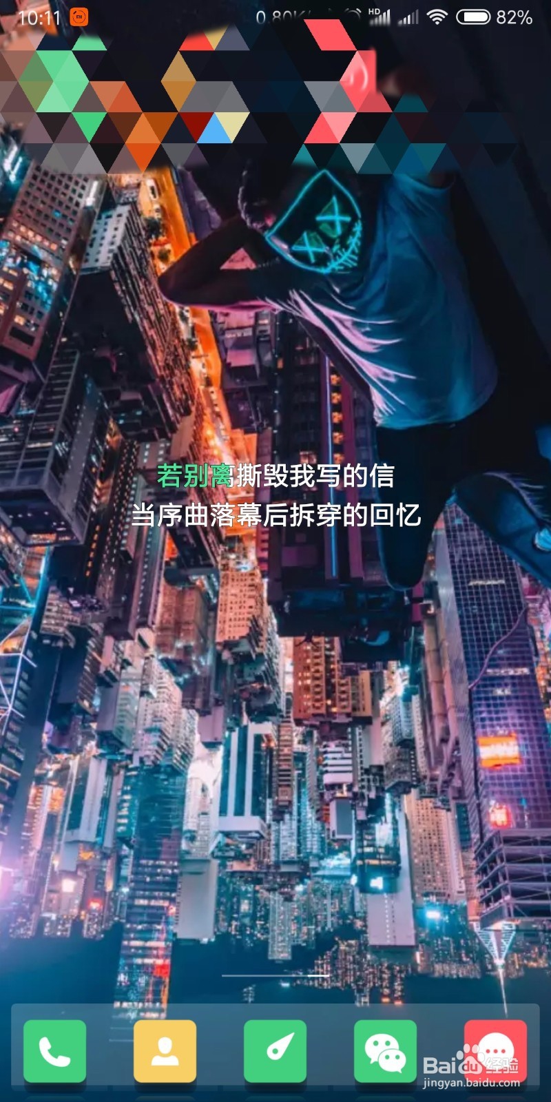 手机QQ音乐桌面歌词打不开怎么办