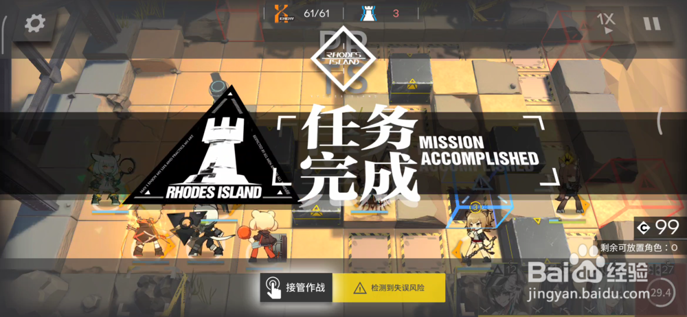 明日方舟3-7轰鸣三星通关配置