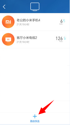 如何利用小米路由器构建智能家居