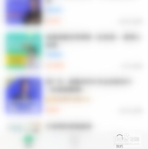 学浪怎么开启全局护眼?