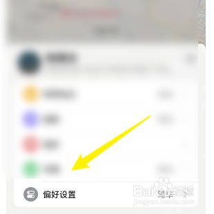 iPhone手机设置地图以公里为单位