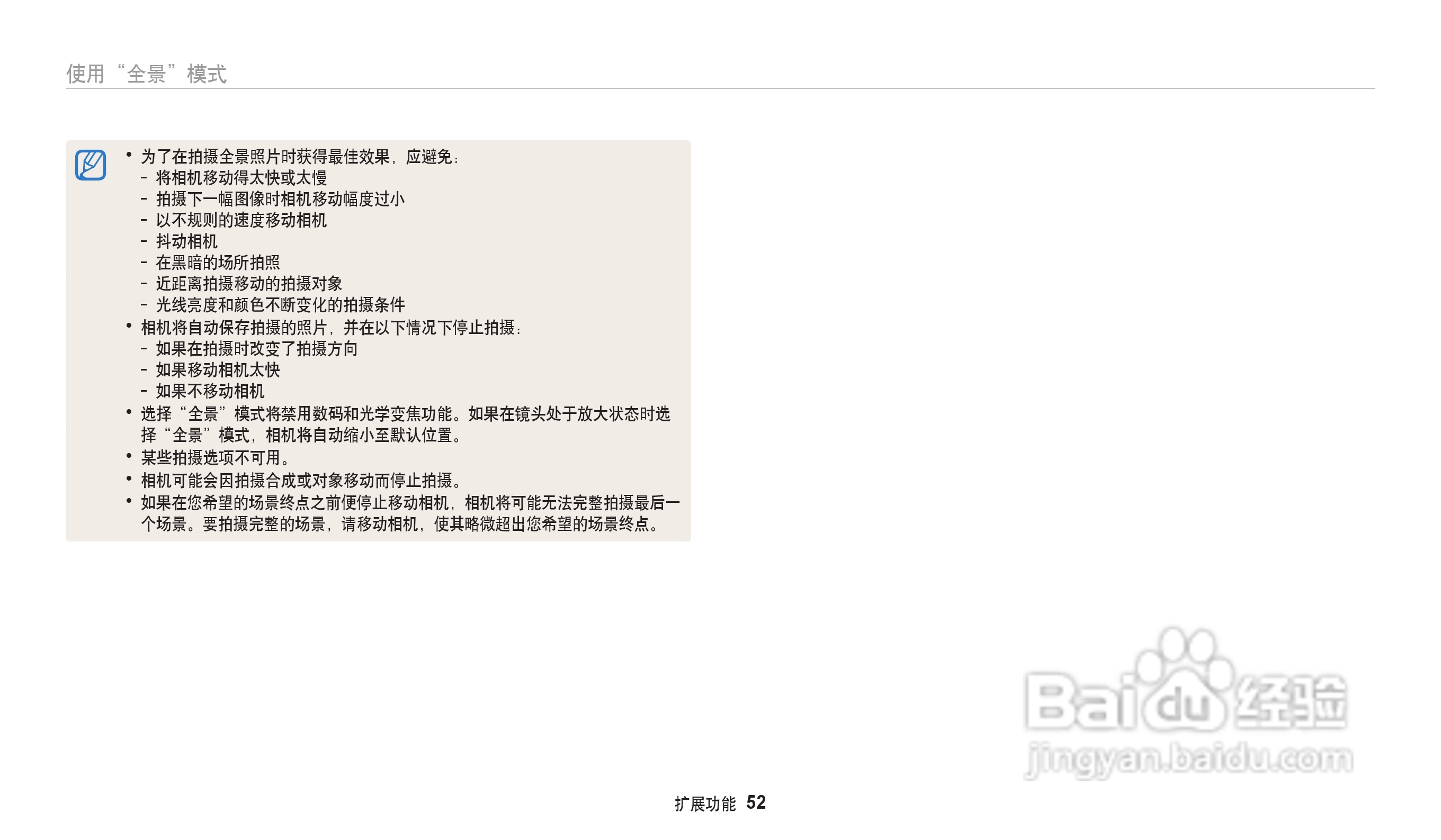 三星WB202F数码相机说明书:[6]