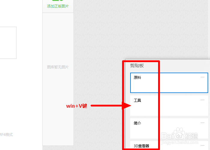 电脑如何复制之前复制过的内容