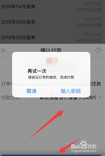 支付宝花呗如何提前还款和提前结清