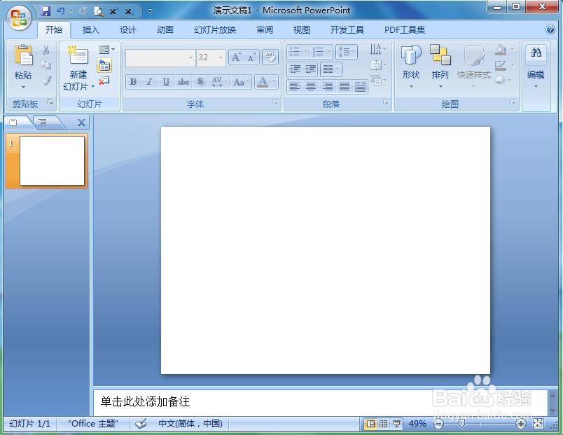 在ppt中给泪滴形添加蓝色预设效果的方法