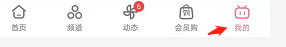 哔哩哔哩如何开启投稿服务消息