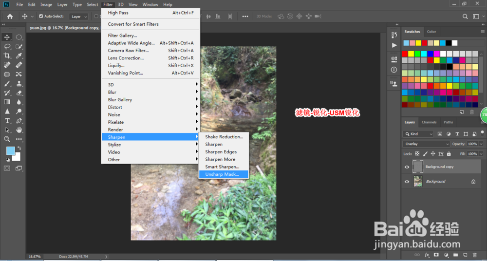 如何用PS把模糊的图片变清楚