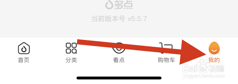多点app在哪查看信用评价