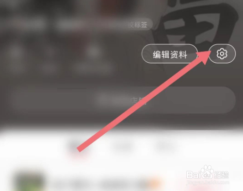 小红书怎么关闭自动刷新