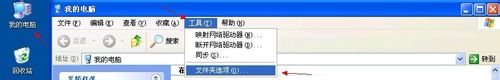 怎样解决双击文件夹或驱动器在新窗口打开的问题