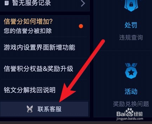 王者荣耀最新版更新闪退怎么登记补偿