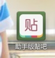 百度贴吧 小尾巴设置