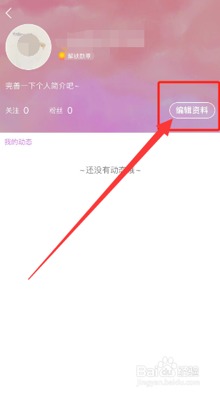 韩小圈如何更换背景图