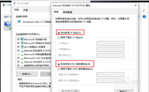笔记本电脑连接wifi有黄色感叹号怎么办？