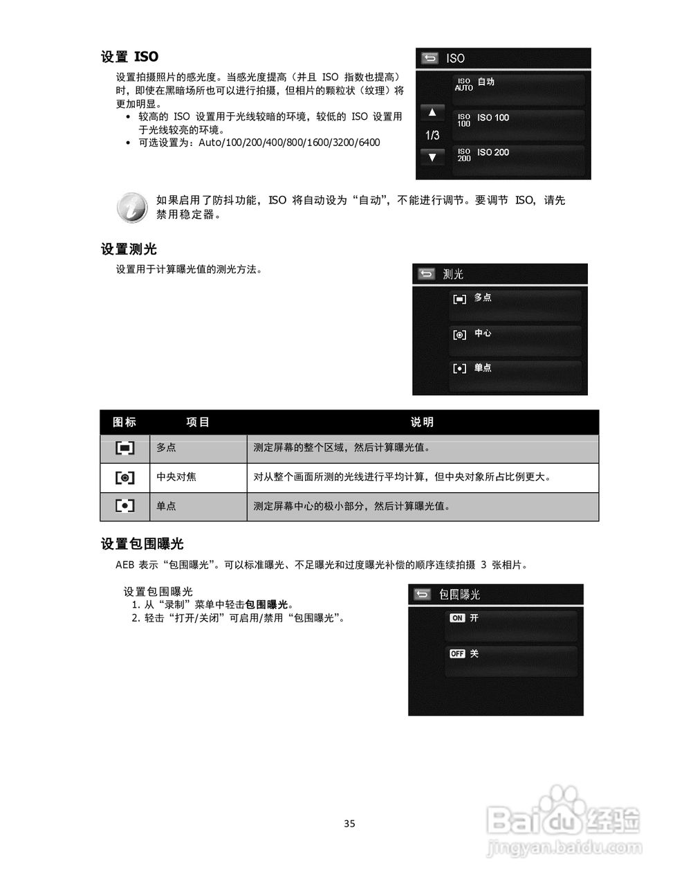 海尔DC-T80数码相机使用说明书:[4]