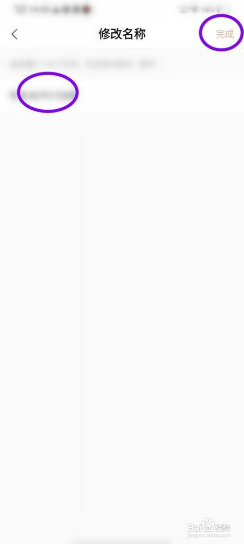 奇迹免费小说app如何设置用户名