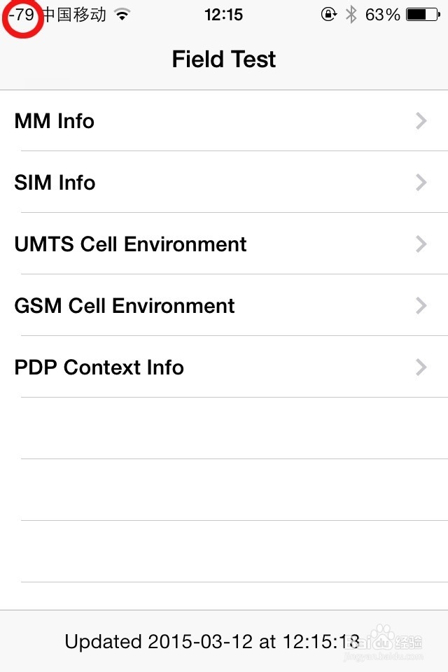 苹果手机信号变数字