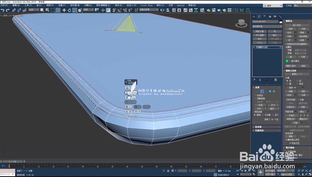 简约时尚智能手机3DsMax建模图文详解
