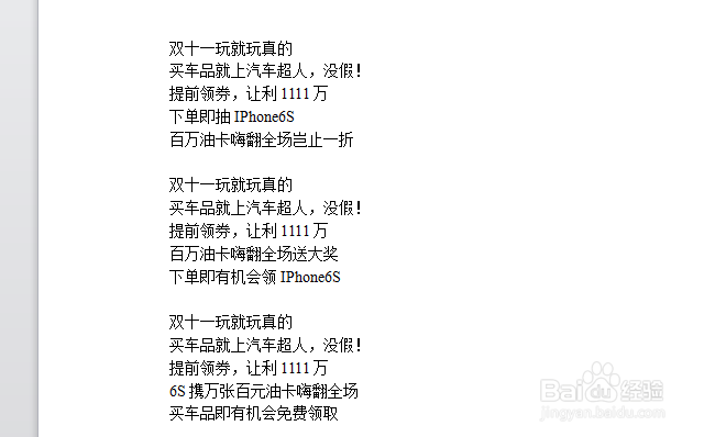如何快速创造出广告文案小技巧(一)