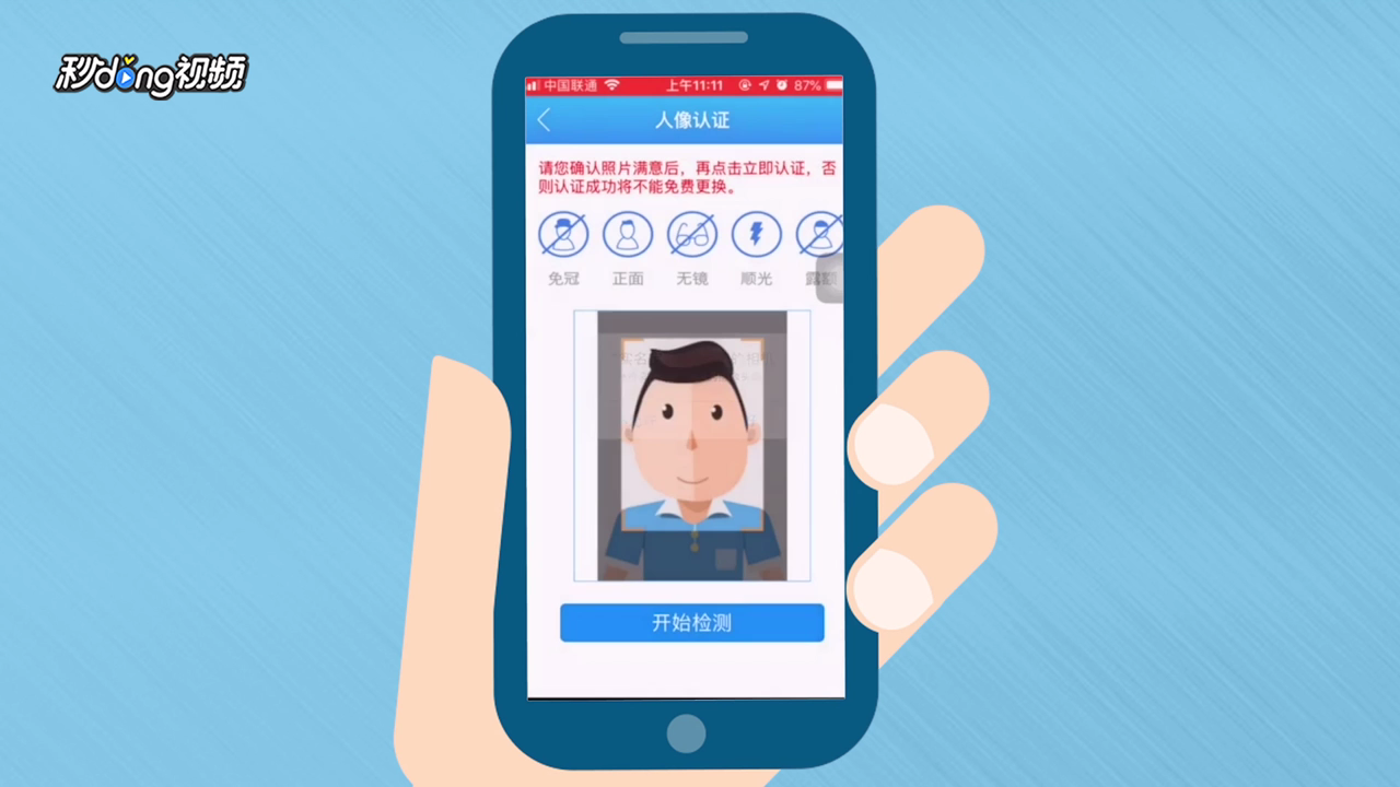 怎样使用实名宝