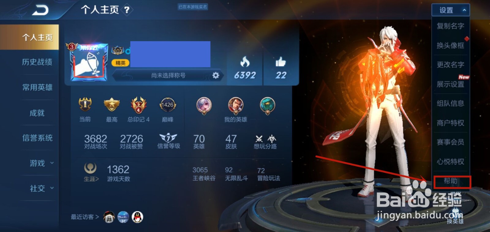 王者荣耀充值查询