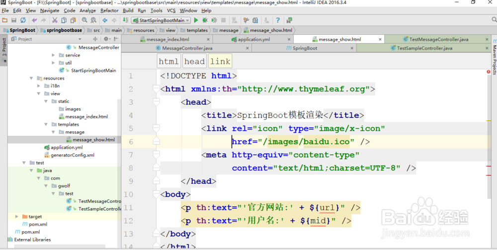 SpringBoot部署：profile配置