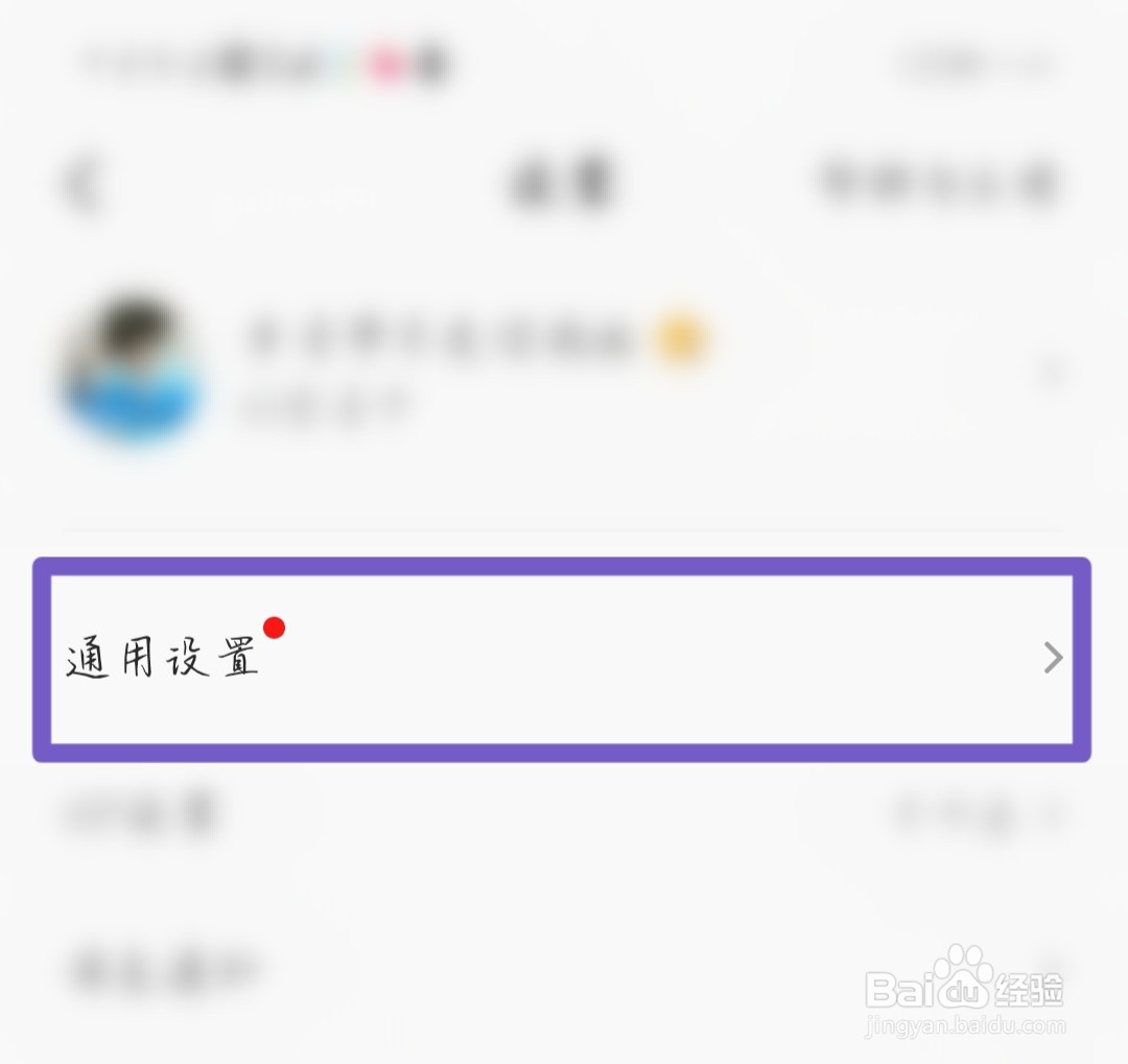 全民K歌怎样设置仅在WIFI环境下载HQ伴奏