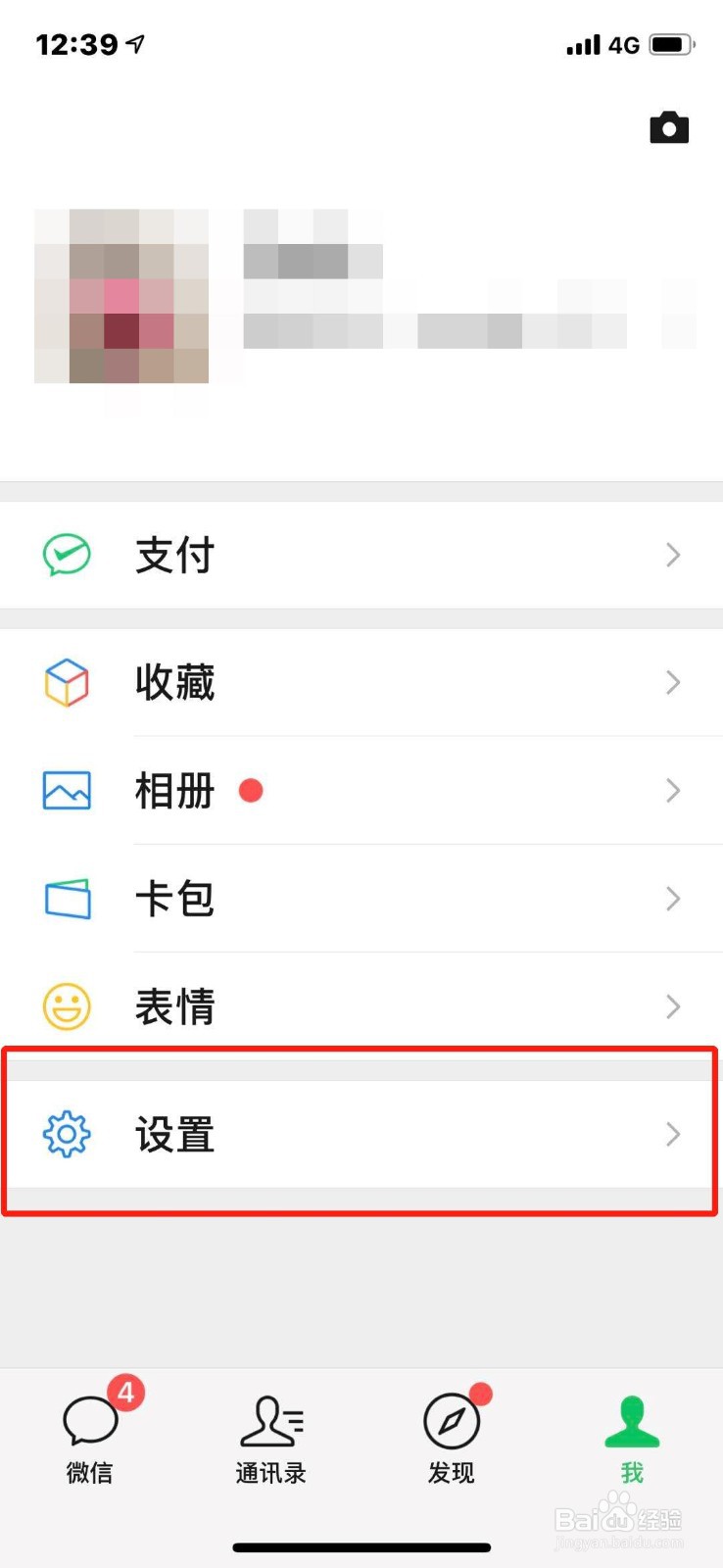 苹果手机微信传到另一个手机