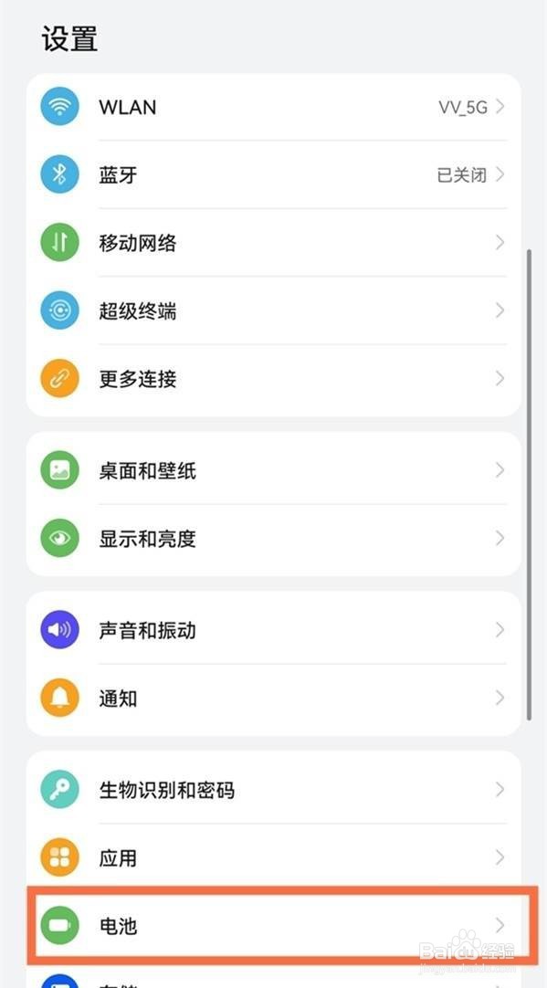 鸿蒙OS手机怎么设置电池百分比