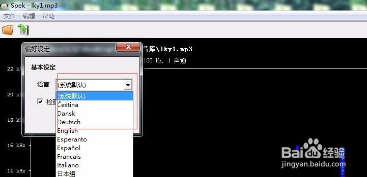 spek安装使用攻略。