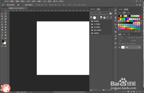 PS的笔刷安装方法