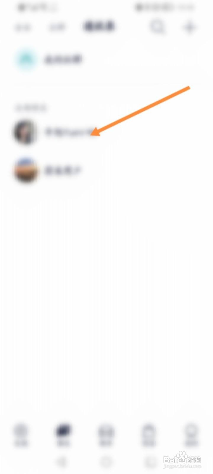 蔚来软件中怎么取消关注