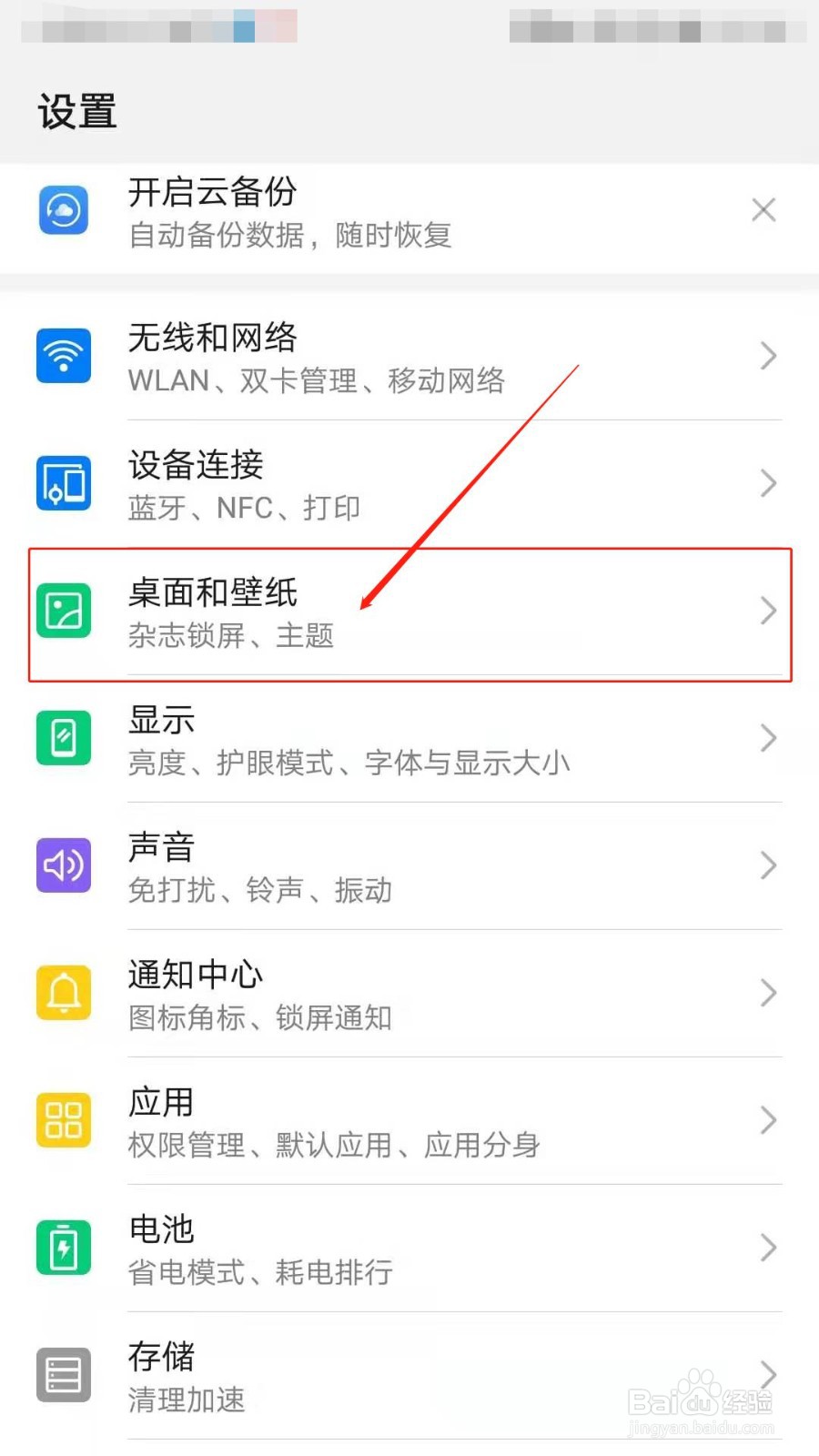 如何设置锁屏签名