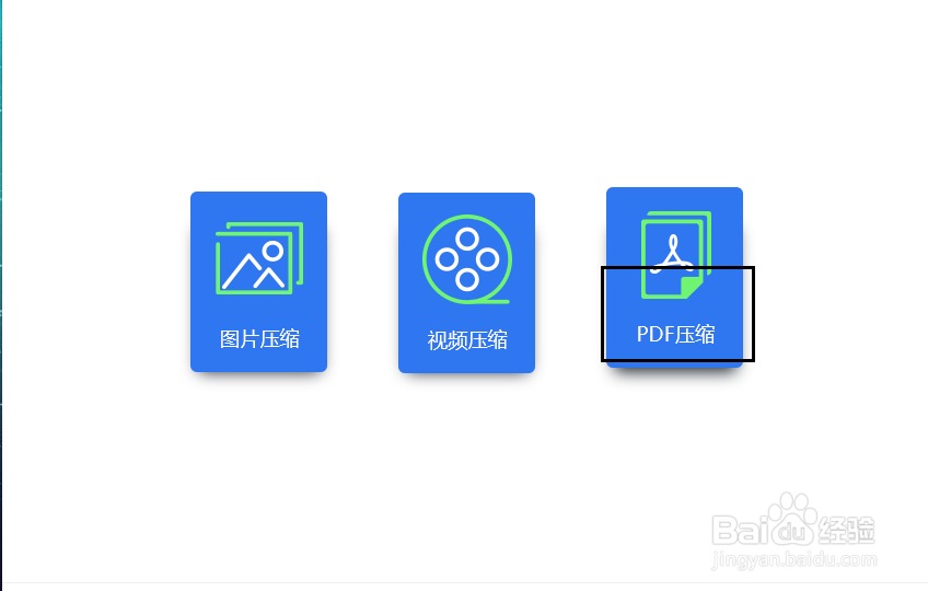 怎么压缩PDF文件,压缩PDF文件大小的方法