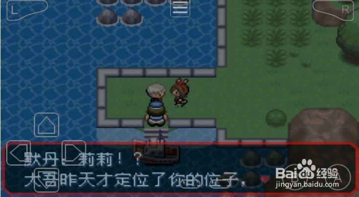 究极绿宝石4b攻略二周目流程