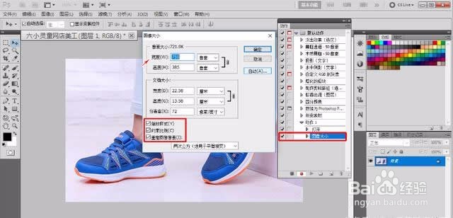 教你如何使用photoshop进行批量处理上万张图片